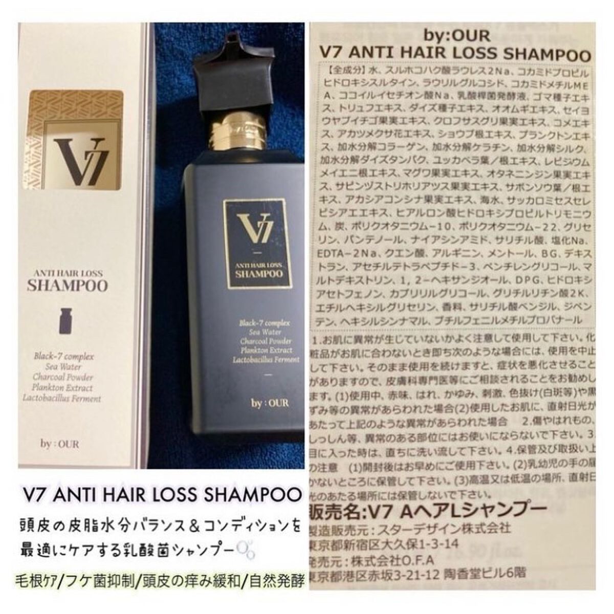 V7 アンチヘアロス シャンプー/by : OUR/サロンシャンプーを使ったクチコミ（2枚目）