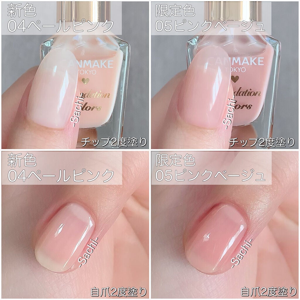 ファンデーションカラーズ/キャンメイク/マニキュアを使ったクチコミ(6枚目)