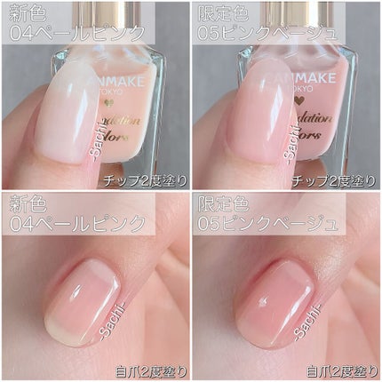 ファンデーションカラーズ/キャンメイク/マニキュアを使ったクチコミ(6枚目)