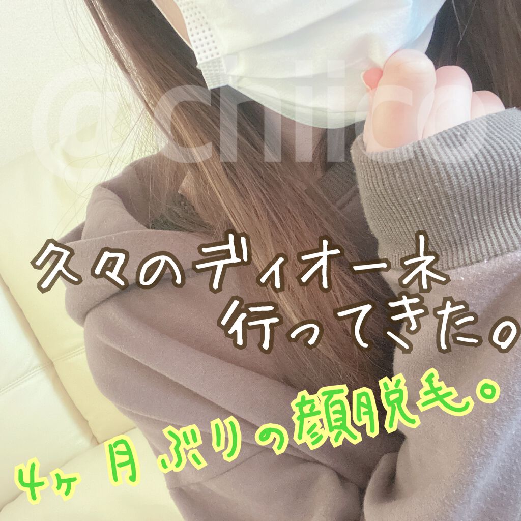 を使ったクチコミ（1枚目）