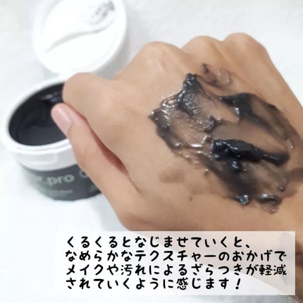 ソフティモ クリアプロ クレンジングバーム CICA ブラック/ソフティモ/クレンジングバームを使ったクチコミ(5枚目)