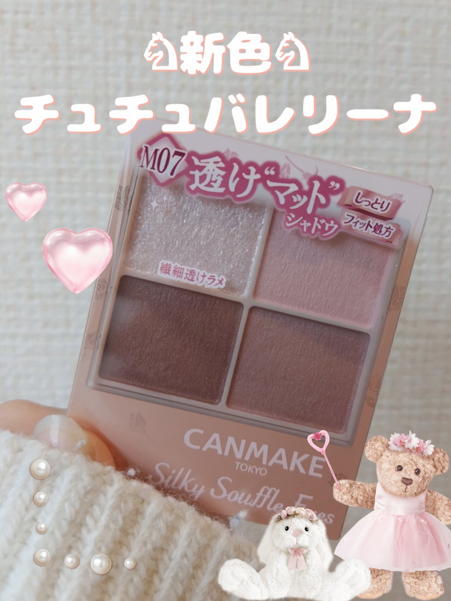 シルキースフレアイズ（マットタイプ）/キャンメイク/アイシャドウパレットを使ったクチコミ（1枚目）