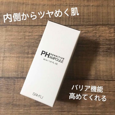 美容液はPH アンプル使用中！
これもmegbabyのおススメ品！

肌のバリア機能高めてくれて、
PHバランスを整えてくれるみたいです‼️
肌はPHの数値で健康で弱酸性の肌、
オイリー肌とかアルカリ性