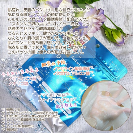 ルルルン ハイドラ AZ マスク/ルルルン/シートマスク・パックを使ったクチコミ(3枚目)