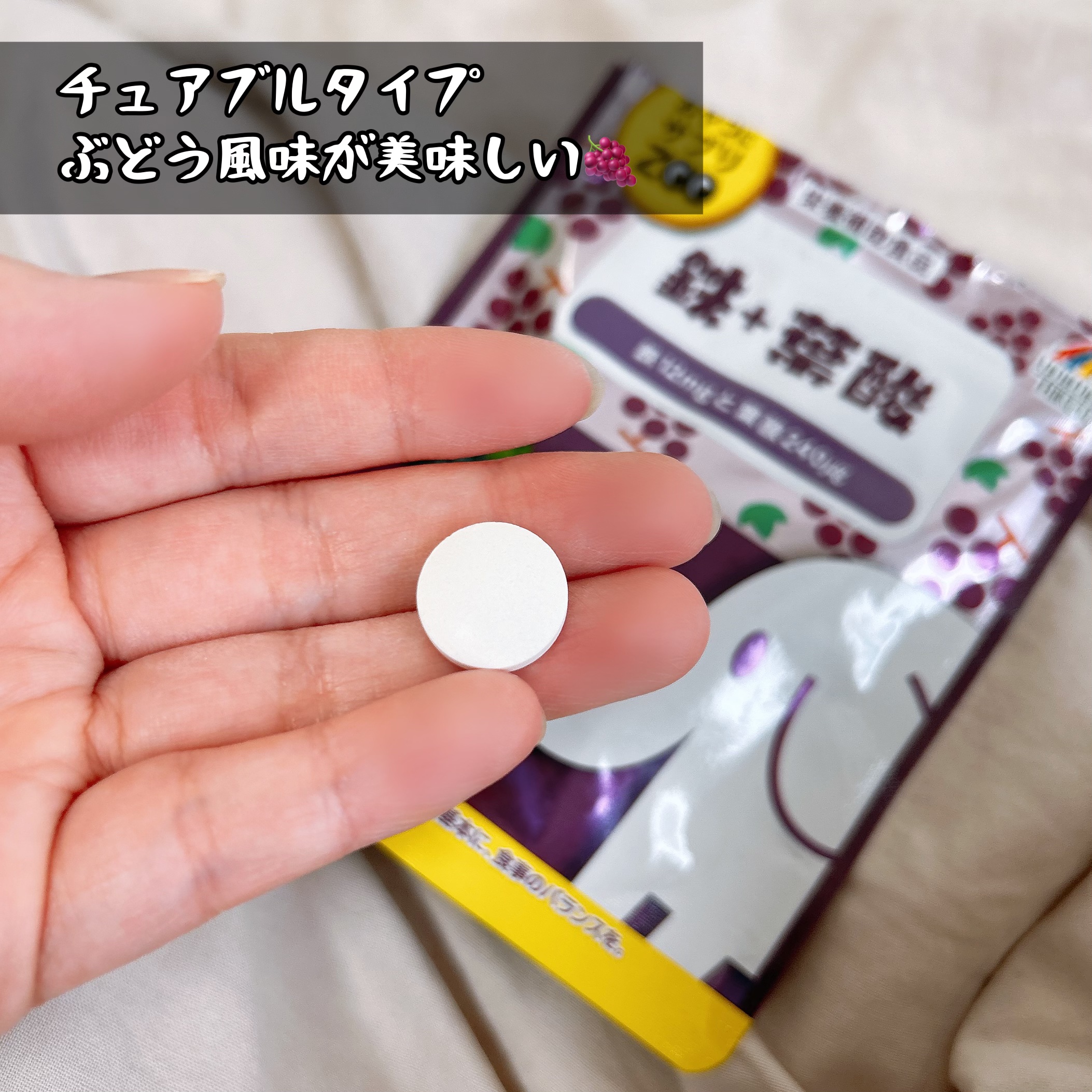 おやつにサプリZOO 鉄+葉酸/ユニマットリケン/健康サプリメントを使ったクチコミ（2枚目）