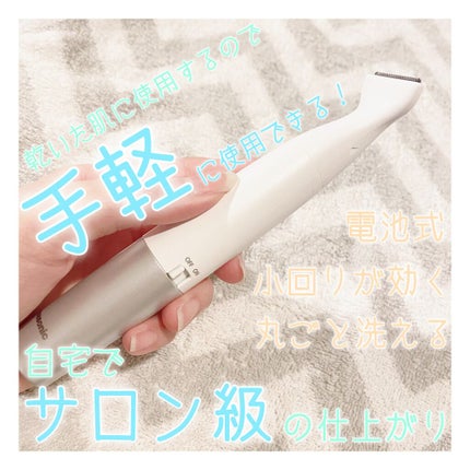 VIOフェリエ ES-WV60/Panasonic/シェーバーを使ったクチコミ(2枚目)