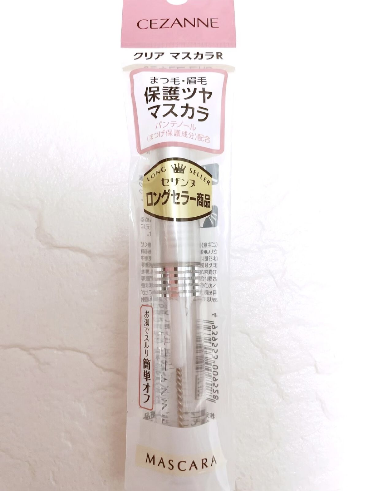 クリア マスカラR/CEZANNE/マスカラ下地を使ったクチコミ（1枚目）