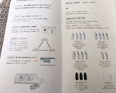 イプサ ＭＥ ８/IPSA/化粧水を使ったクチコミ（3枚目）