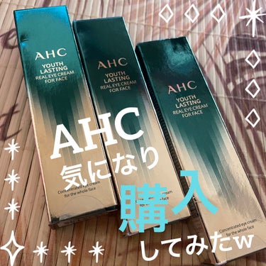  AHC ユース ラスティング リアル アイ クリーム フォー フェイス/AHC/アイケア・アイクリームを使ったクチコミ（1枚目）