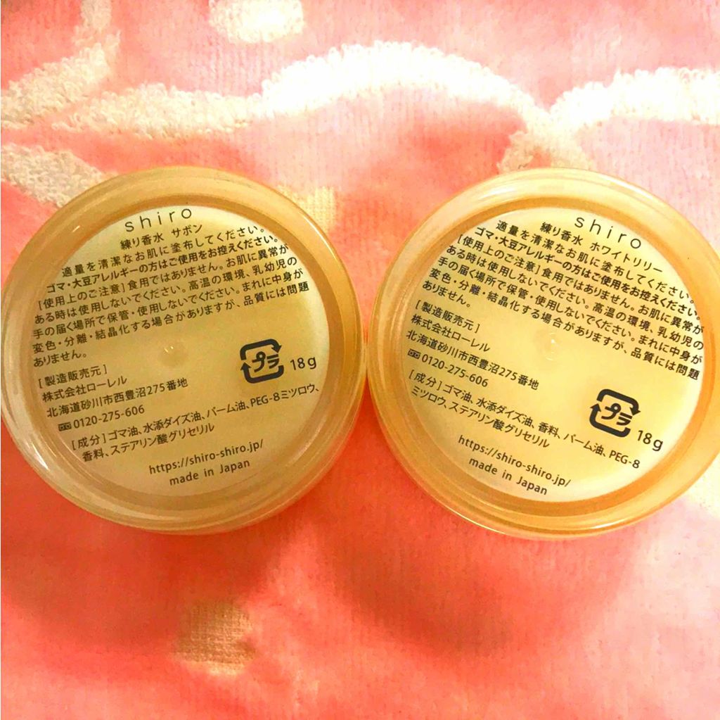 サボン 練り香水/SHIRO/練り香水を使ったクチコミ(3枚目)