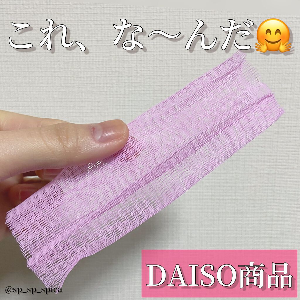 ブラシケアネット/DAISO/ヘアケアグッズを使ったクチコミ(1枚目)