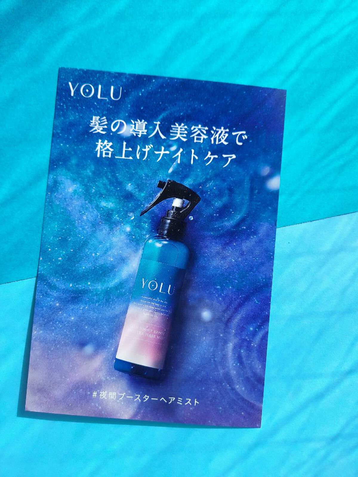 リラックスナイトリペア シャンプー／トリートメント/YOLU/市販シャンプーを使ったクチコミ（3枚目）