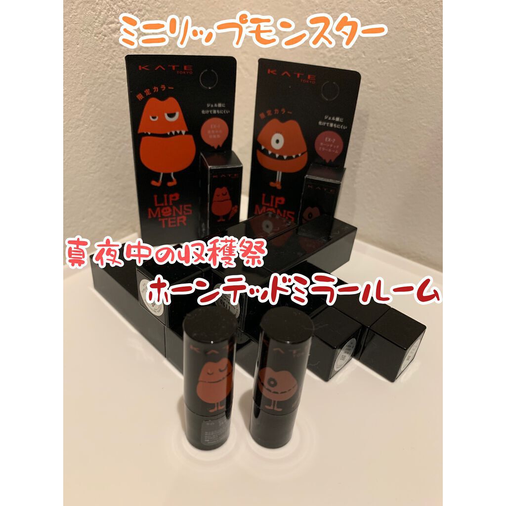 ケイト リップモンスター/KATE/口紅を使ったクチコミ（1枚目）