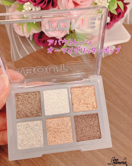 オーマイグリッターポップ/ABOUT TONE/アイシャドウパレットを使ったクチコミ(1枚目)