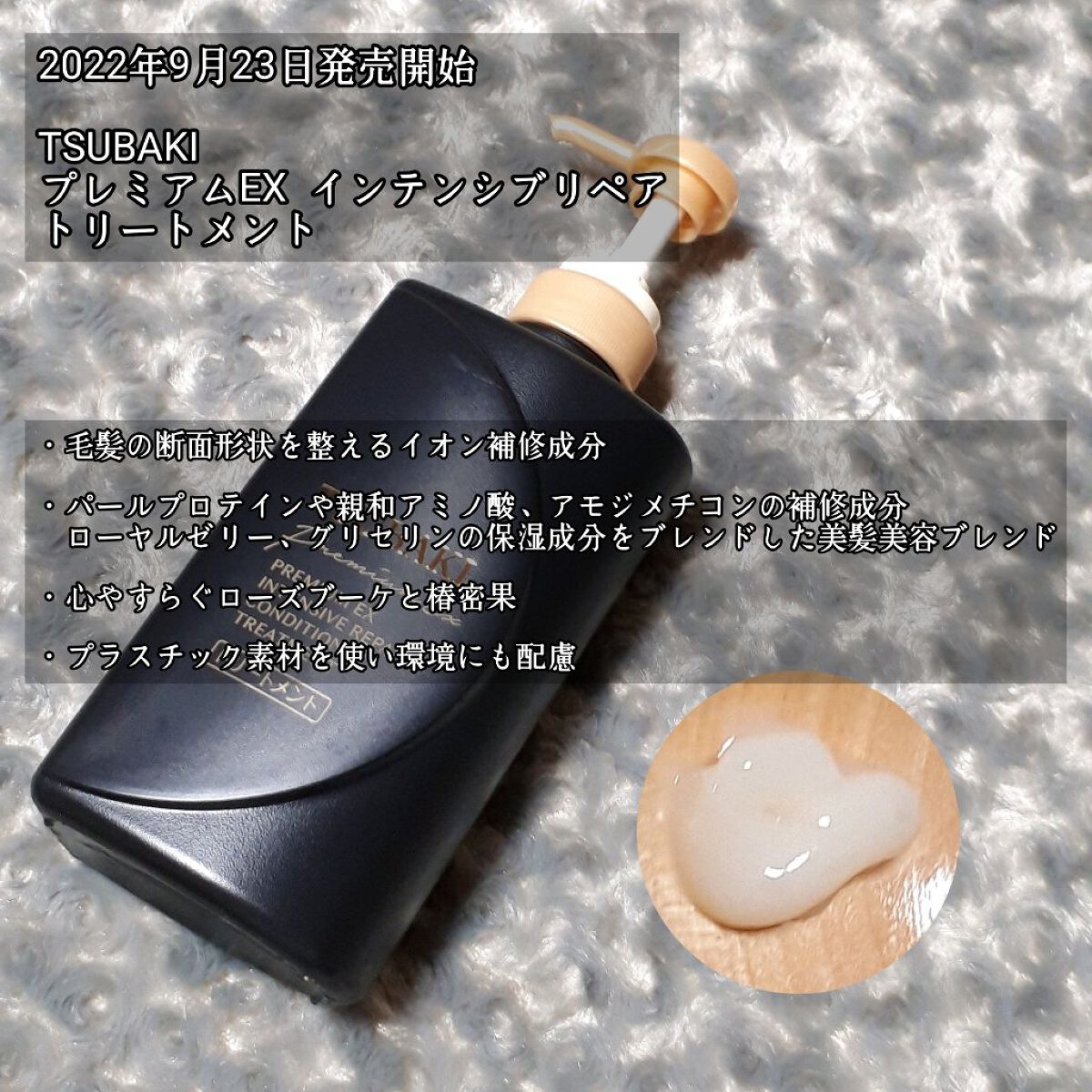 プレミアムEX インテンシブリペア <シャンプー>/コンディショナー<ヘアトリートメント> /TSUBAKI/市販シャンプーを使ったクチコミ(3枚目)