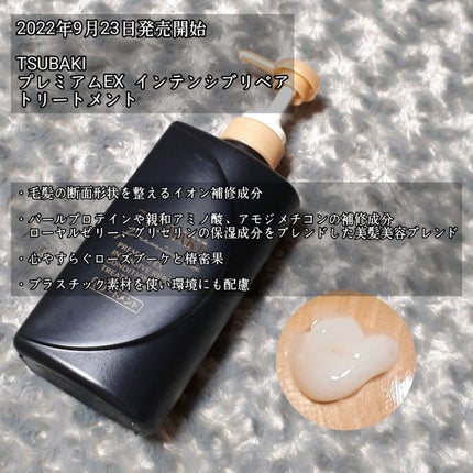 プレミアムEX インテンシブリペア <シャンプー>/コンディショナー<ヘアトリートメント> /TSUBAKI/市販シャンプーを使ったクチコミ(3枚目)