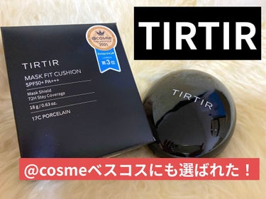 マスクフィットクッション/TIRTIR(ティルティル)/クッションファンデーションを使ったクチコミ（1枚目）