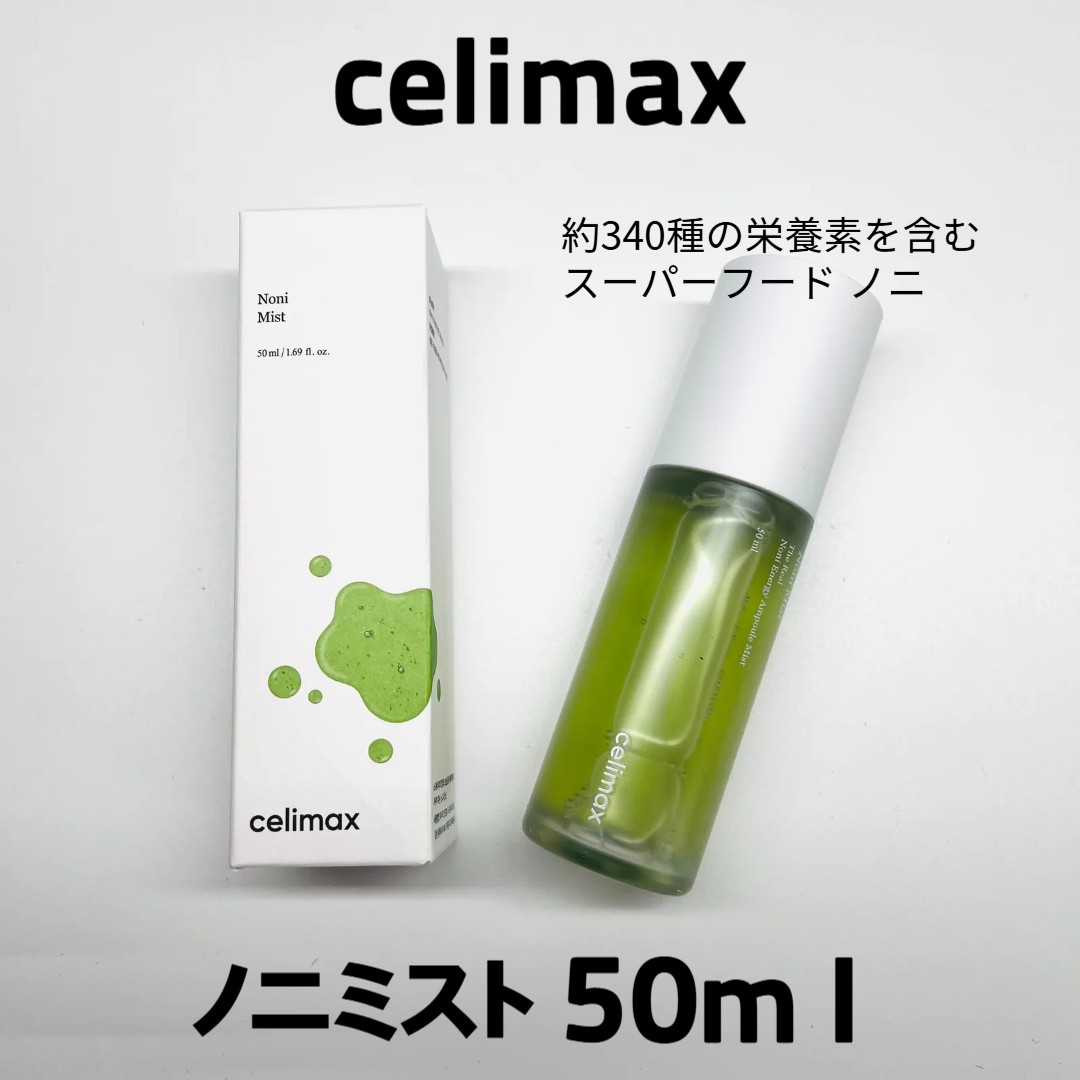 ノニミスト/celimax/ミスト状化粧水を使ったクチコミ（1枚目）