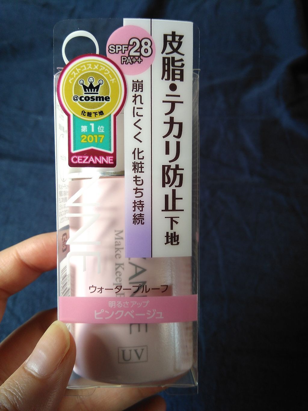 皮脂テカリ防止下地/CEZANNE/化粧下地を使ったクチコミ(1枚目)