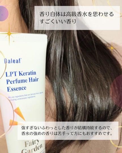 M(エム) ~シロクマきれいʕ·ᴥ·ʔ on LIPS 「\いいかおり✨韓国ヘア/LPTケラチンパフュームヘアエッセンス..」(5枚目)