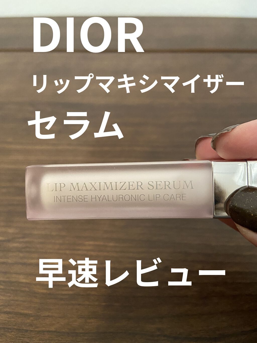 を使ったクチコミ（1枚目）