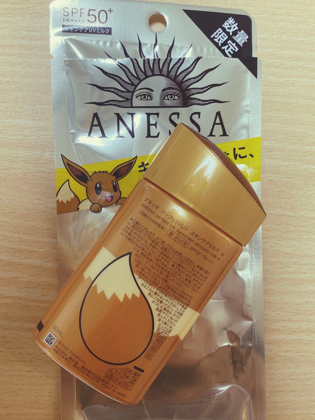 パーフェクトUV スキンケアミルク a/アネッサ/日焼け止め・UVケアを使ったクチコミ(2枚目)