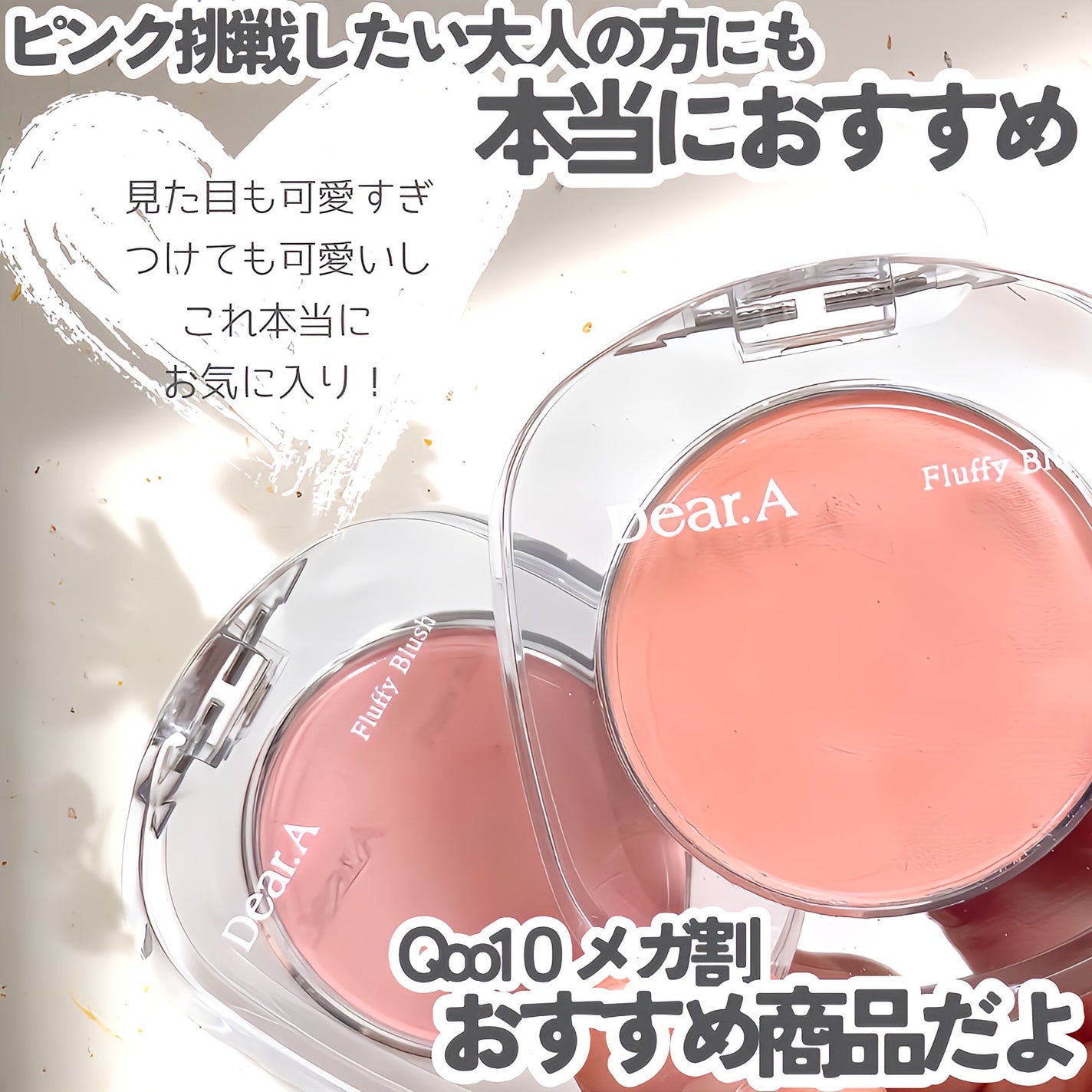 フラッフィーブラッシュ/Dear.A/パウダーチークを使ったクチコミ(8枚目)