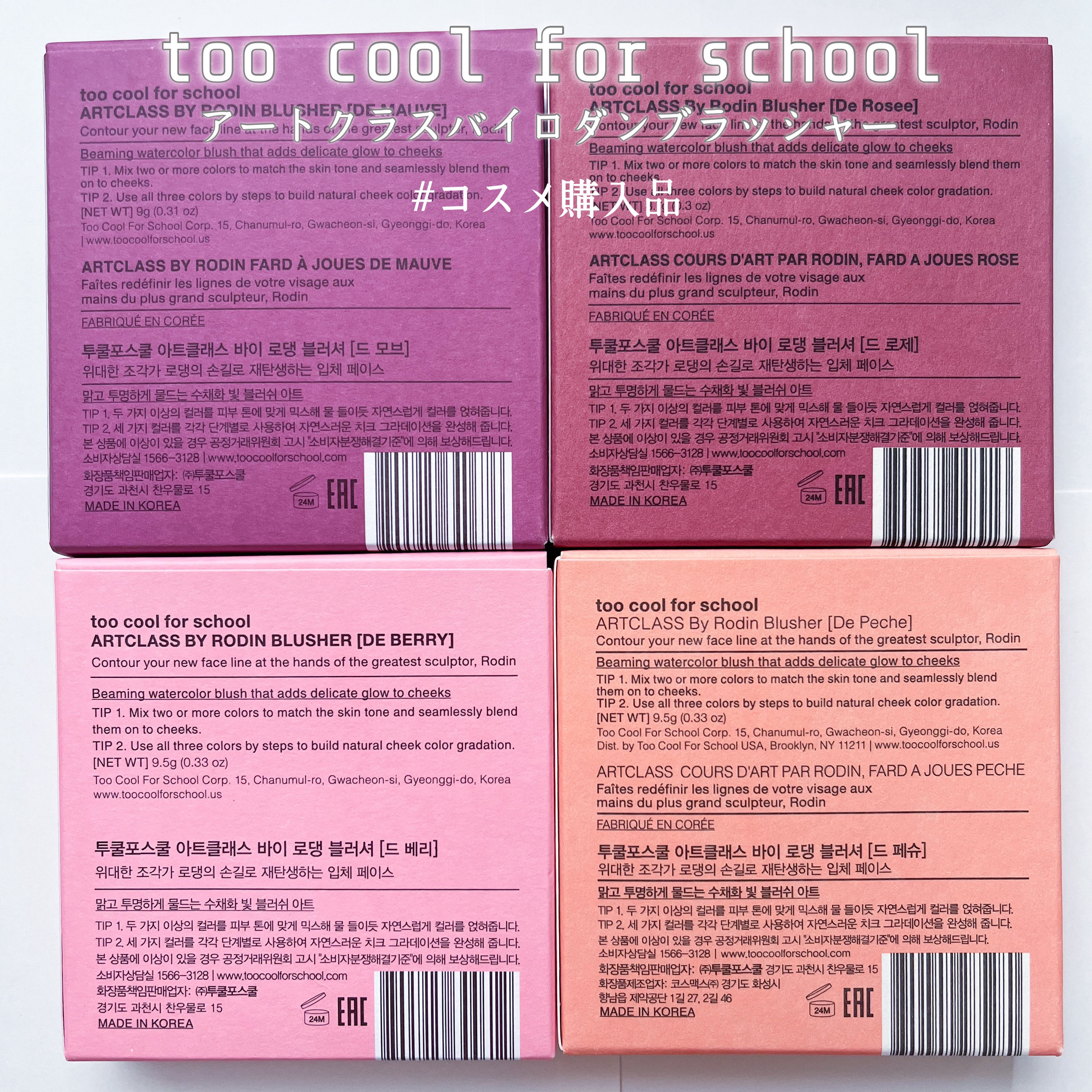 アートクラスバイロダンブラッシャー ド·ローゼ/too cool for school/パウダーチークを使ったクチコミ（3枚目）