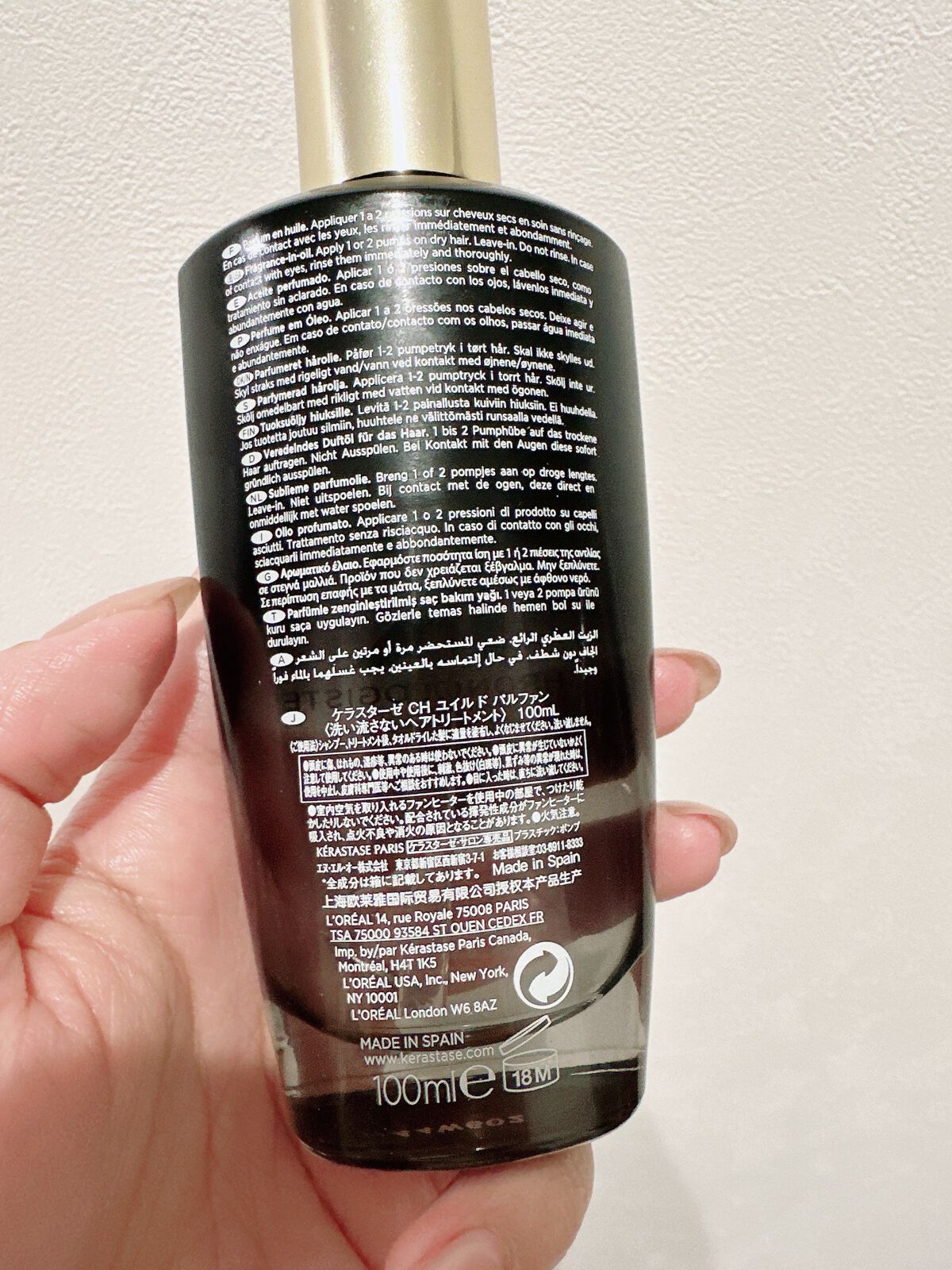 CH ユイル クロノロジスト R/ケラスターゼ/ヘアオイルを使ったクチコミ(3枚目)