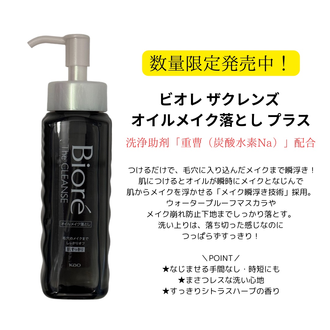 ビオレ ザ フェイス 泡洗顔料 スムースクリア プラス/ビオレ/泡洗顔を使ったクチコミ（2枚目）