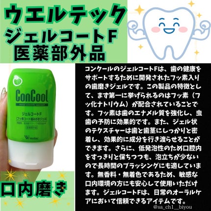 を使ったクチコミ(3枚目)