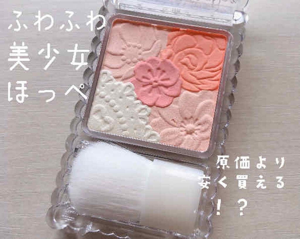 マットフルールチークス/キャンメイク/パウダーチークを使ったクチコミ(1枚目)