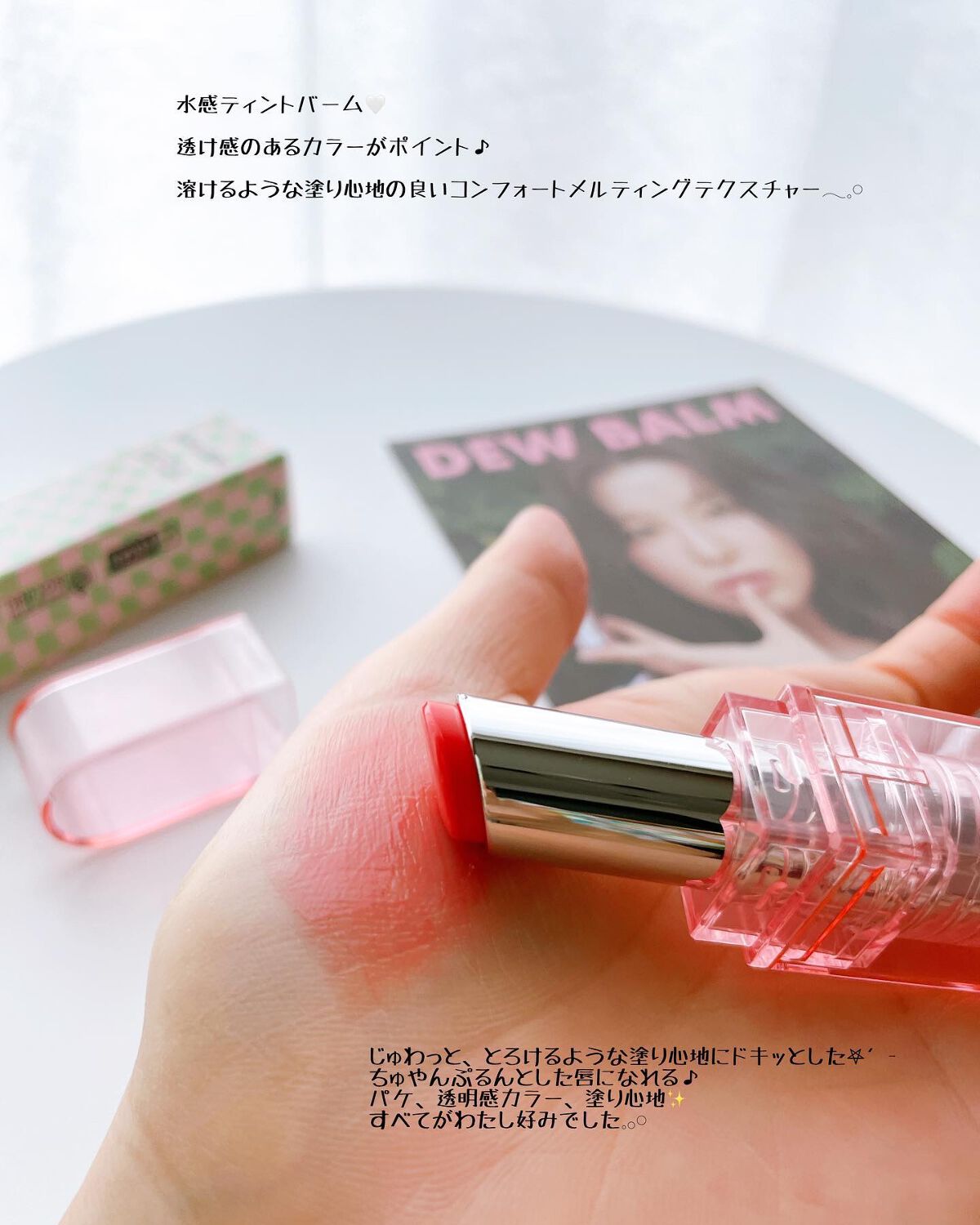 デューバーム/AMUSE/口紅・グロス・リップライナー・リップケアを使ったクチコミ（3枚目）