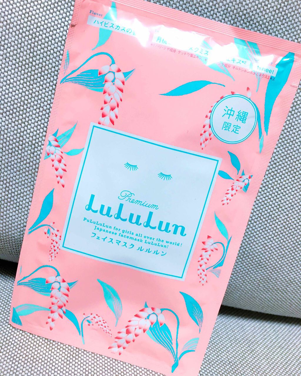 沖縄のプレミアムルルルン（ハイビスカスの香り）/ルルルン/シートマスク・パックを使ったクチコミ（1枚目）