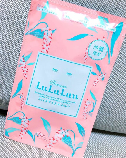 沖縄のプレミアムルルルン(ハイビスカスの香り)/ルルルン/シートマスク・パックを使ったクチコミ(1枚目)