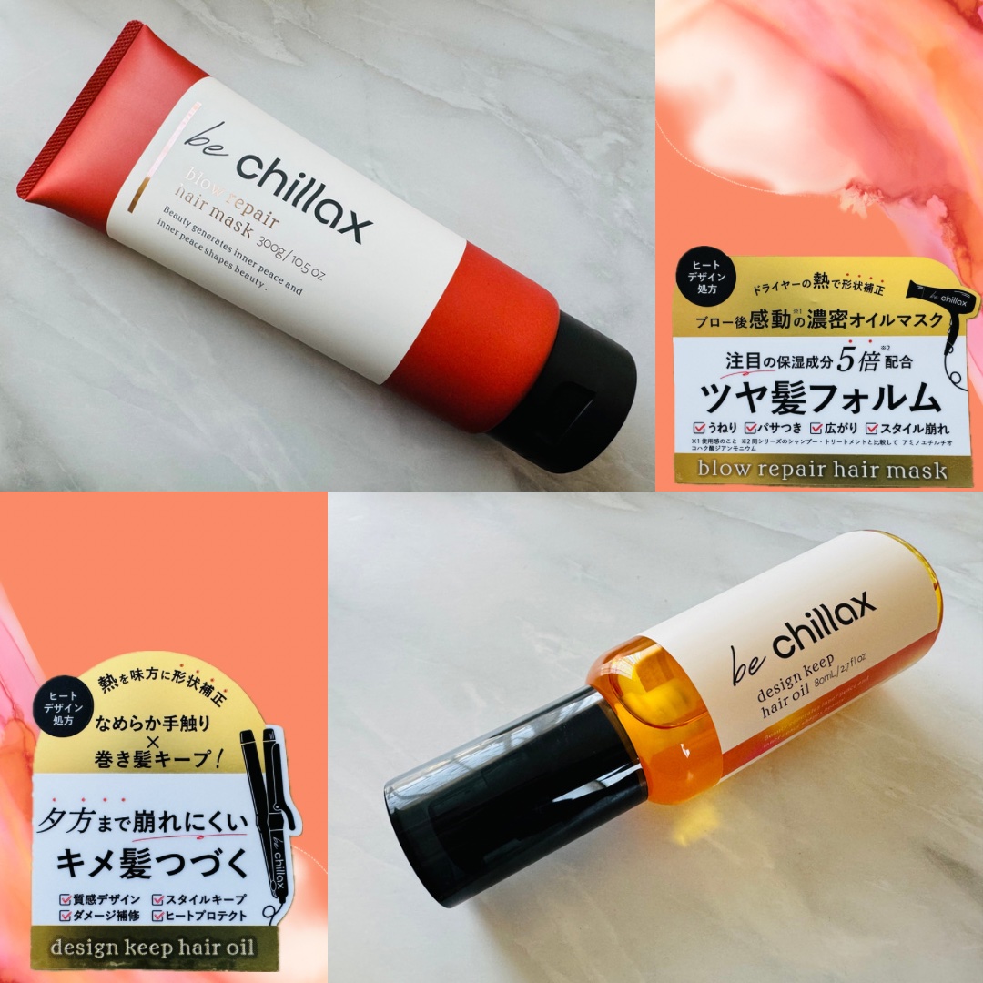 design keep hair oil/be chillax/ヘアオイルを使ったクチコミ（2枚目）