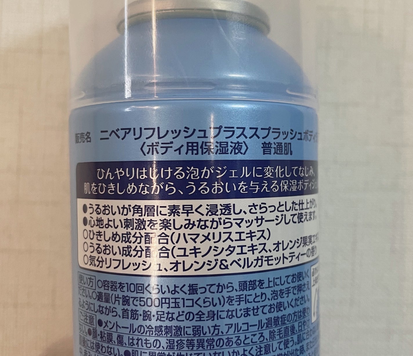 ニベアリフレッシュプラススプラッシュボディジェル/NIVEA(海外)/ボディローションを使ったクチコミ(2枚目)