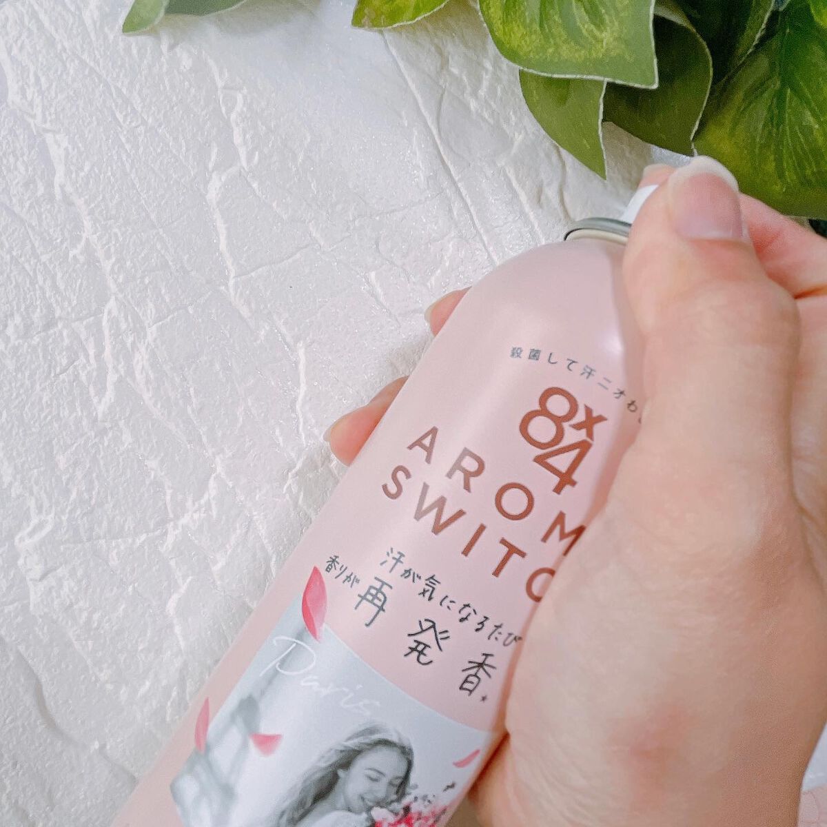 8x4 アロマスイッチ スプレー パリスブーケの香り/8x4/デオドラント・制汗剤を使ったクチコミ(2枚目)