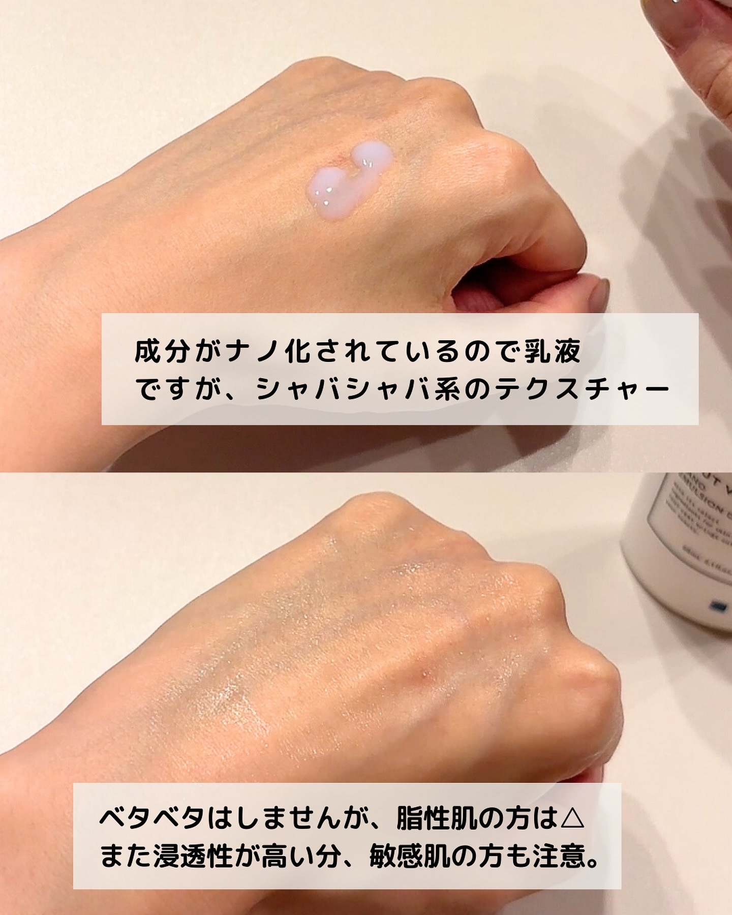 ナノエマルジョン ディープ/TOUT VERT/乳液を使ったクチコミ（3枚目）