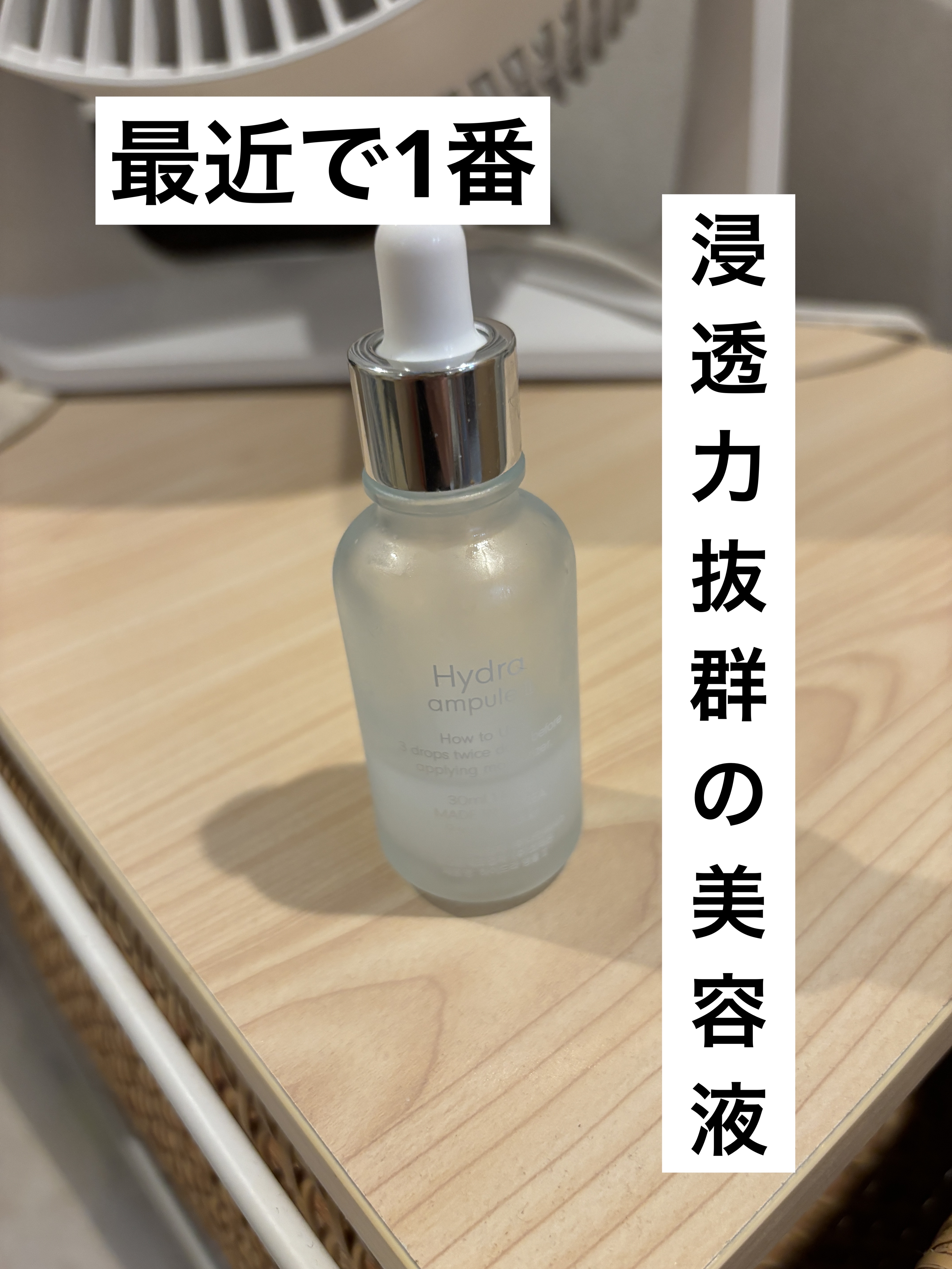 ハイドラアンプルⅡ/9Wishes/美容液を使ったクチコミ（1枚目）