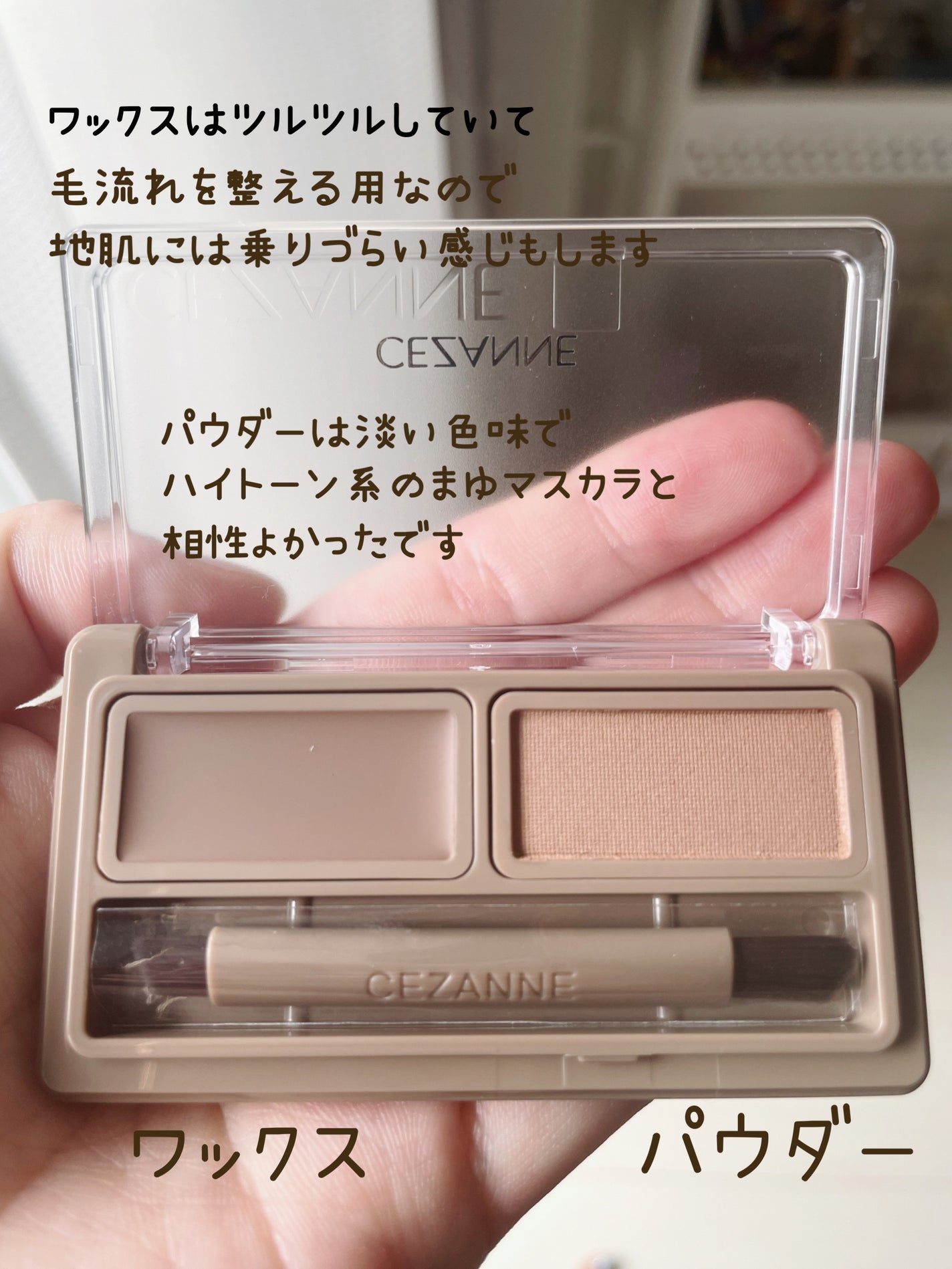 アイブロウワックス&パウダー/CEZANNE/アイブロウを使ったクチコミ(4枚目)
