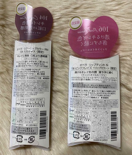 オペラ シアーリップカラー RN/OPERA/リップグロスを使ったクチコミ(2枚目)