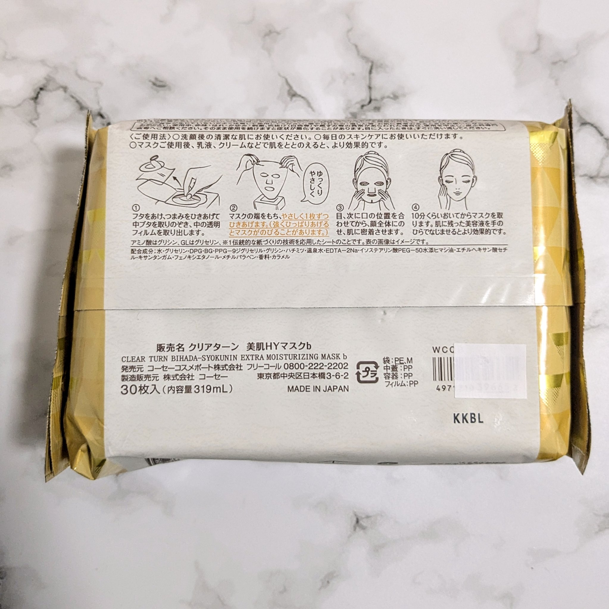 クリアターン 美肌職人 はちみつマスク 30枚入/クリアターン/シートマスク・パックを使ったクチコミ（2枚目）