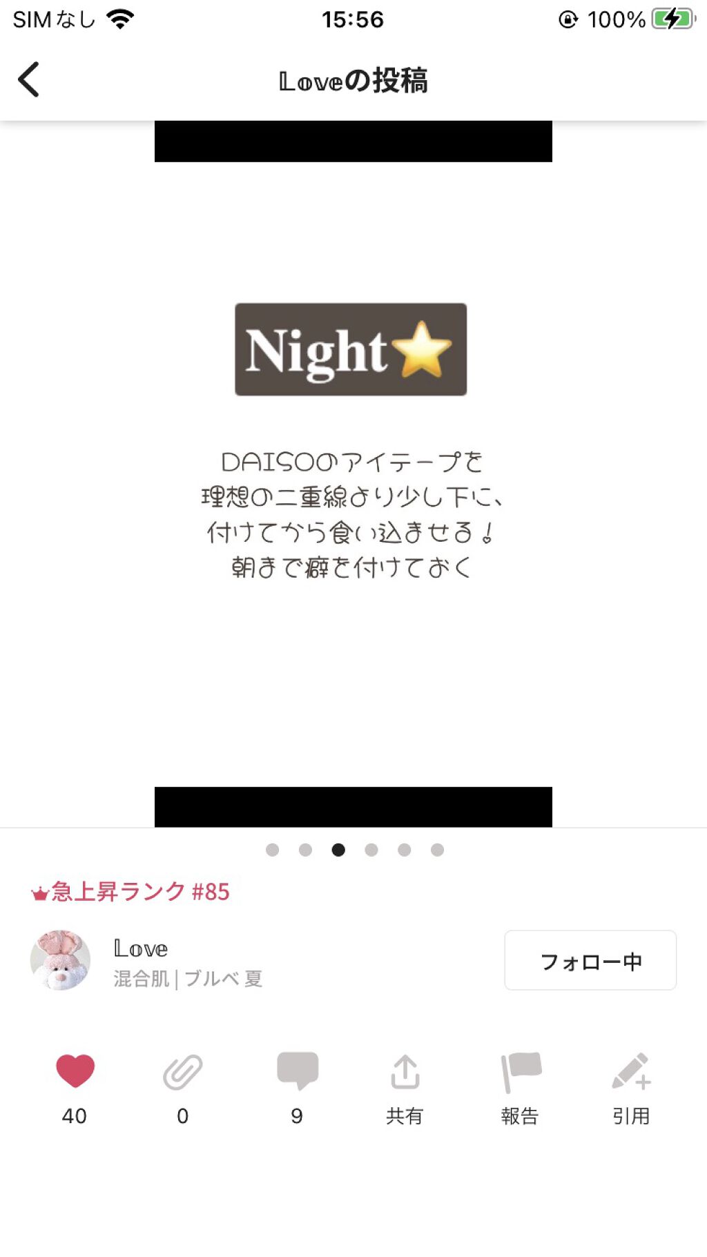 オリシキ アイリッドスキンフィルム		/D-UP/二重まぶた用アイテムを使ったクチコミ（3枚目）