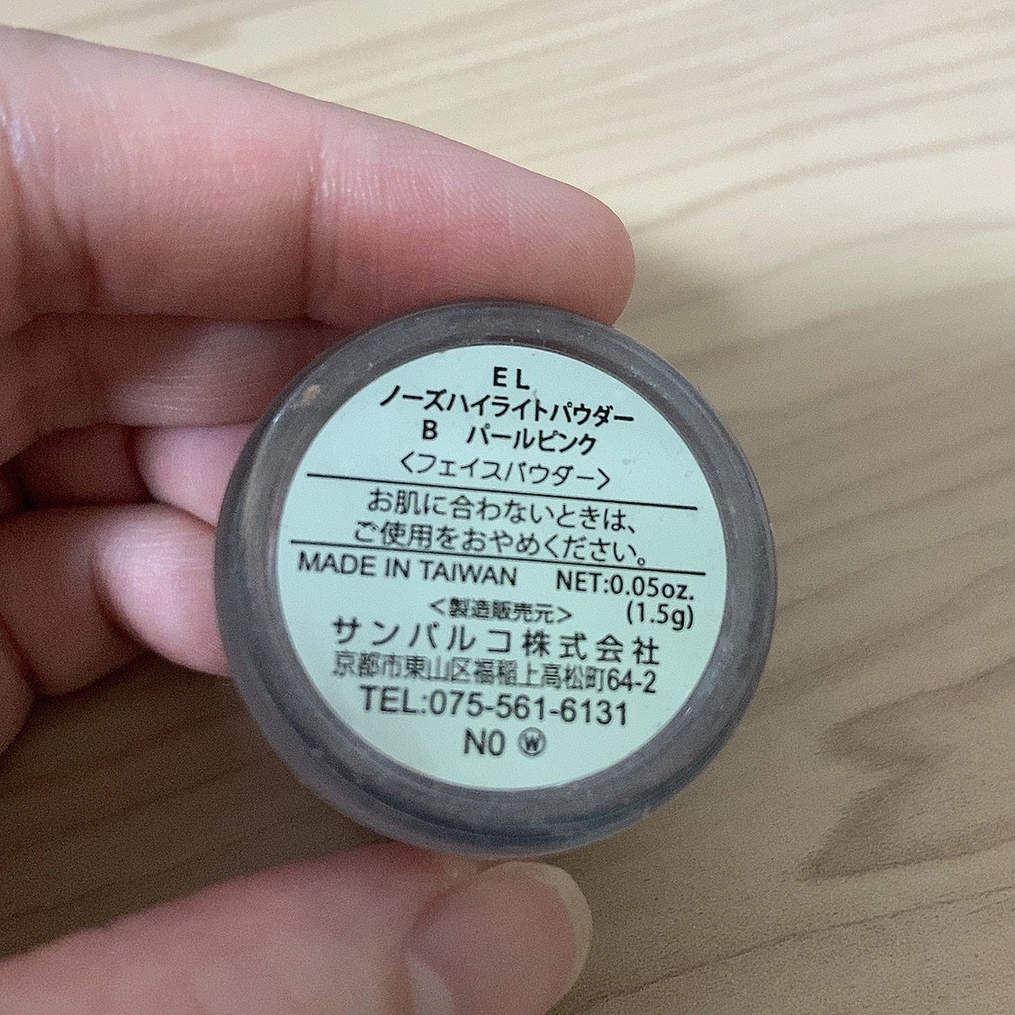 ハナタカパウダー/エルファー/パウダーハイライトを使ったクチコミ(3枚目)