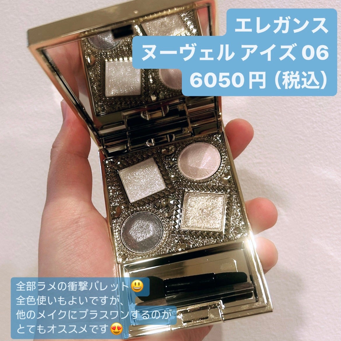 エレガンス ヌーヴェル アイズ/Elégance/アイシャドウパレットを使ったクチコミ(2枚目)