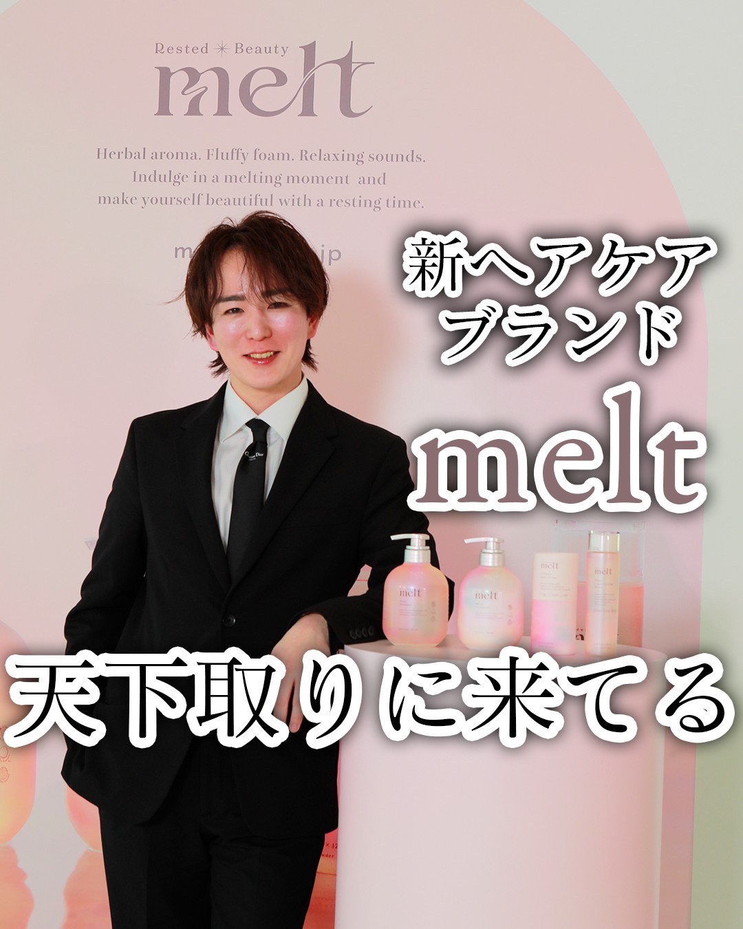 メルト モイストシャンプー／トリートメント/melt/市販シャンプーを使ったクチコミ（1枚目）