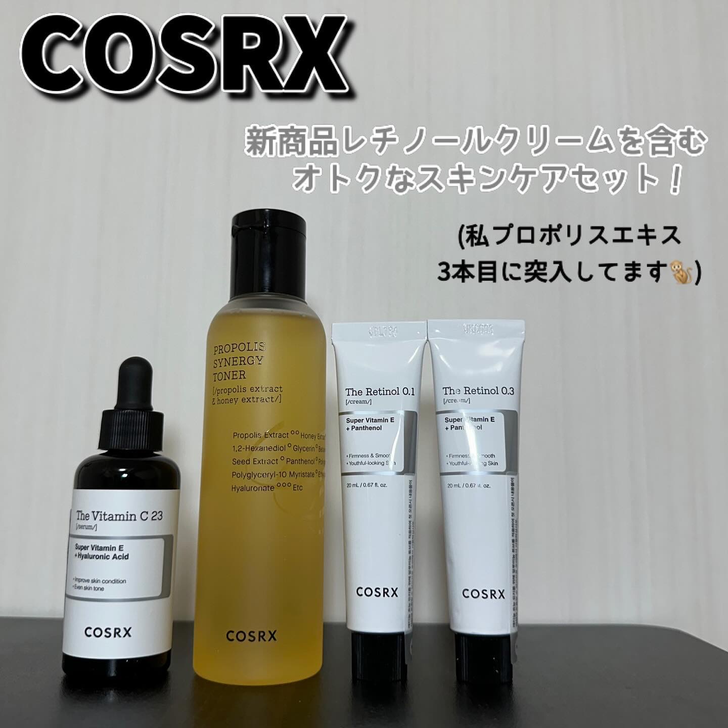 フルフィットプロポリスシナジートナー/COSRX/化粧水を使ったクチコミ（1枚目）