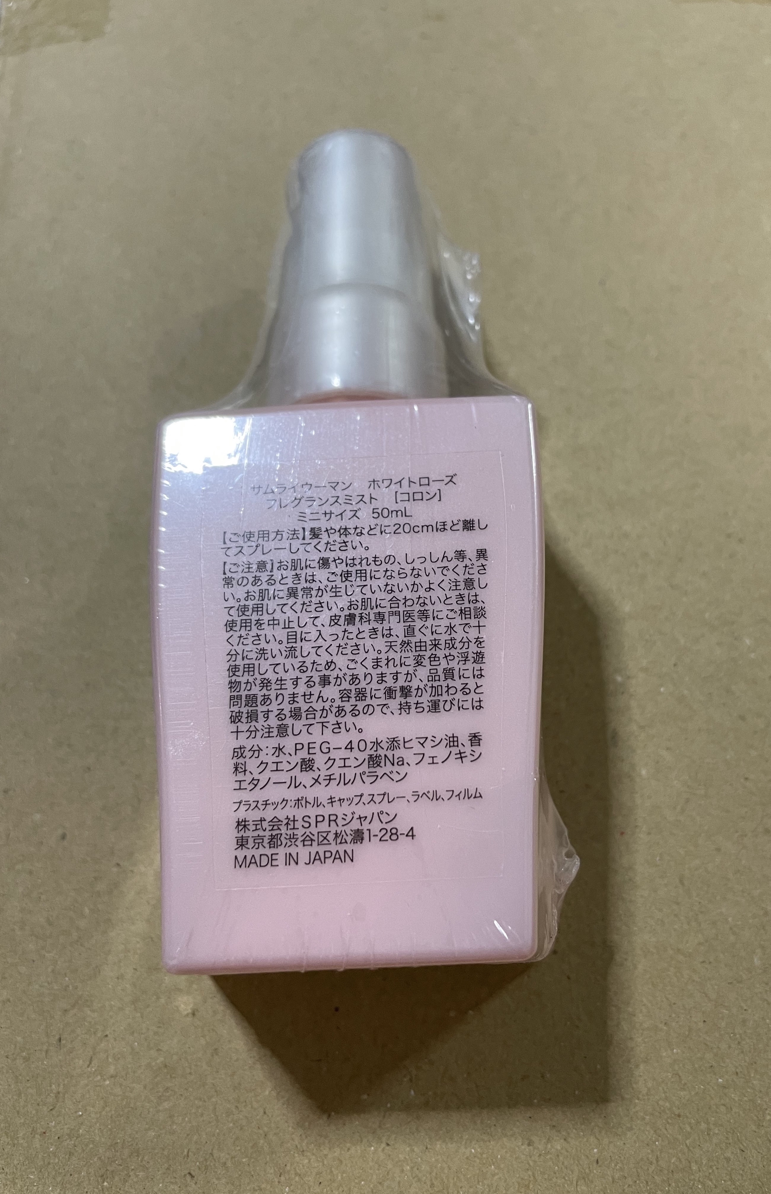 ホワイトローズ フレグランスミスト/サムライウーマン/香水(レディース)を使ったクチコミ（3枚目）