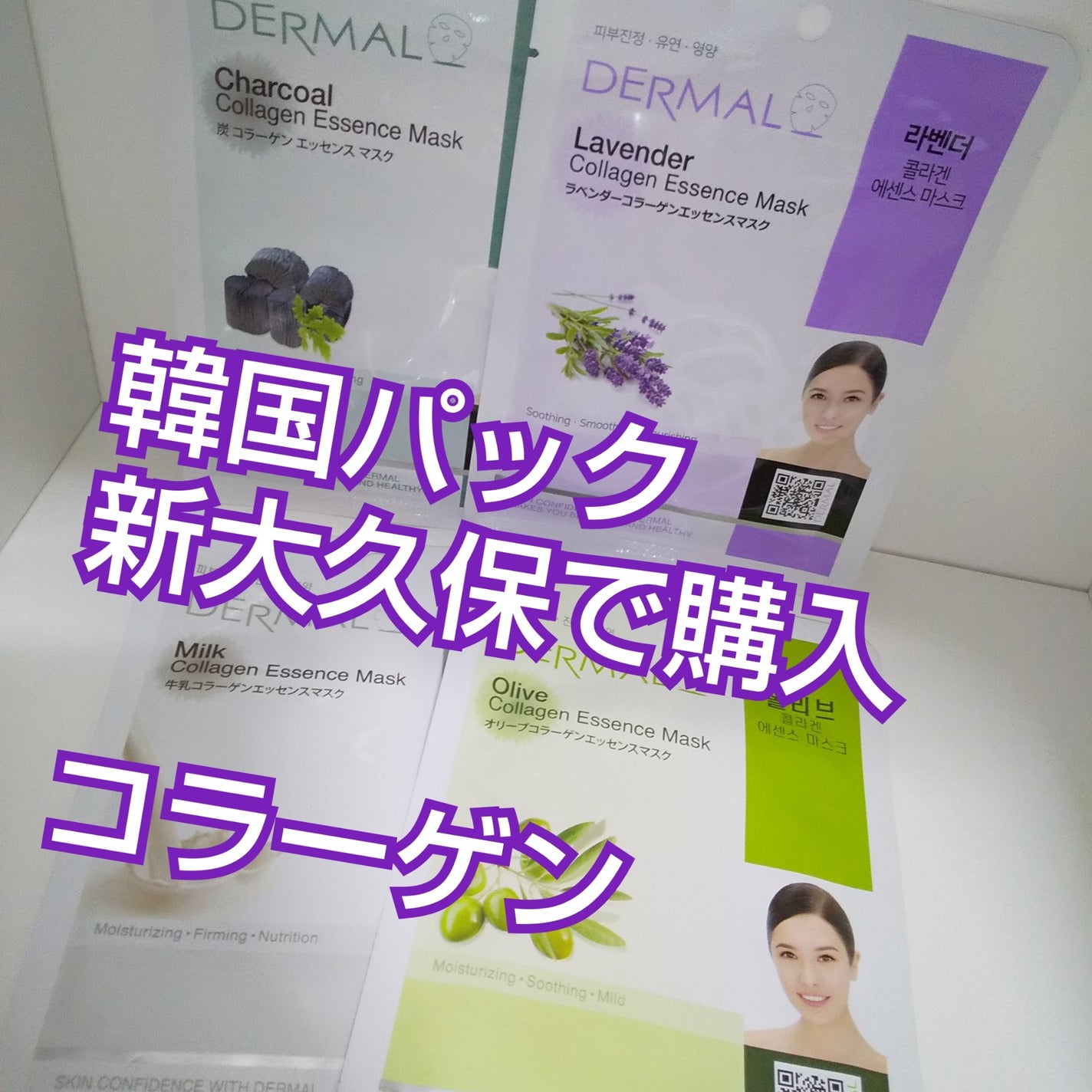 DARMAL シートマスクマスクパック/Dermal/シートマスク・パックを使ったクチコミ(1枚目)